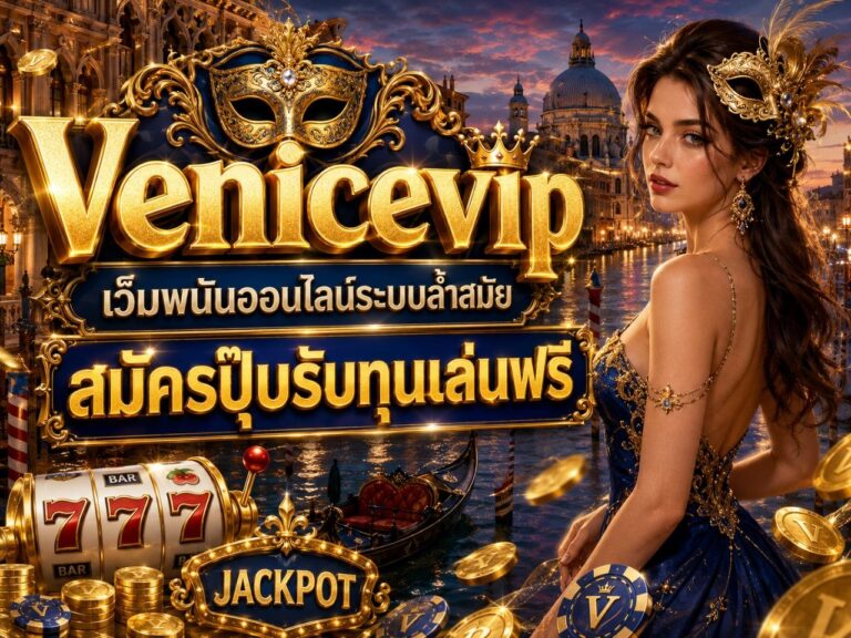 venicevip